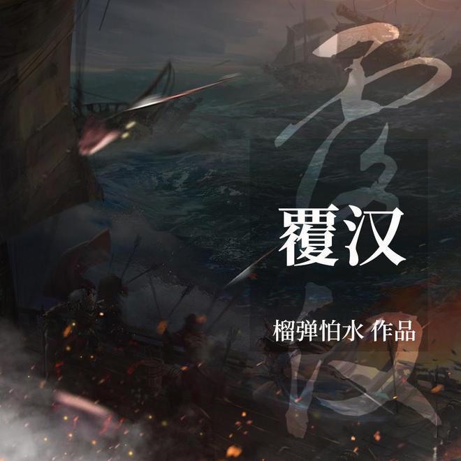 热血无赖